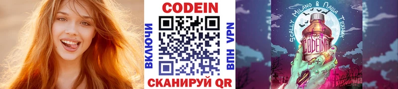 Купить  Балашов  Codein Purple Drank 