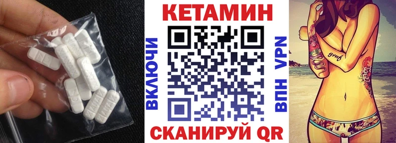 КЕТАМИН ketamine Балашов