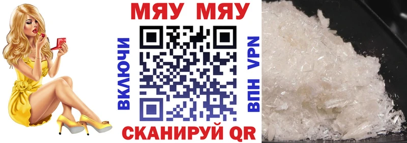 МЯУ-МЯУ VHQ  Купить  Балашов 