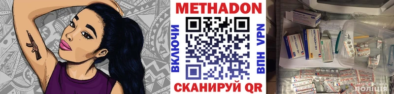 Купить где  Балашов  Метадон VHQ 