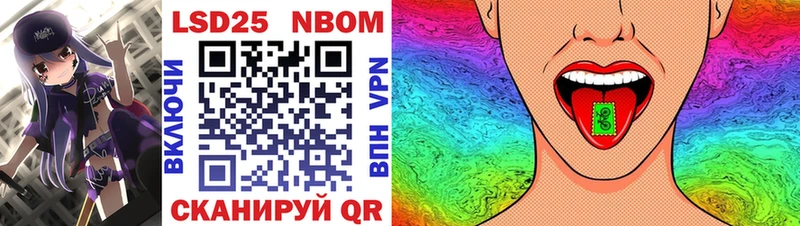 Купить где  Балашов  Марки N-bome 1500мкг 